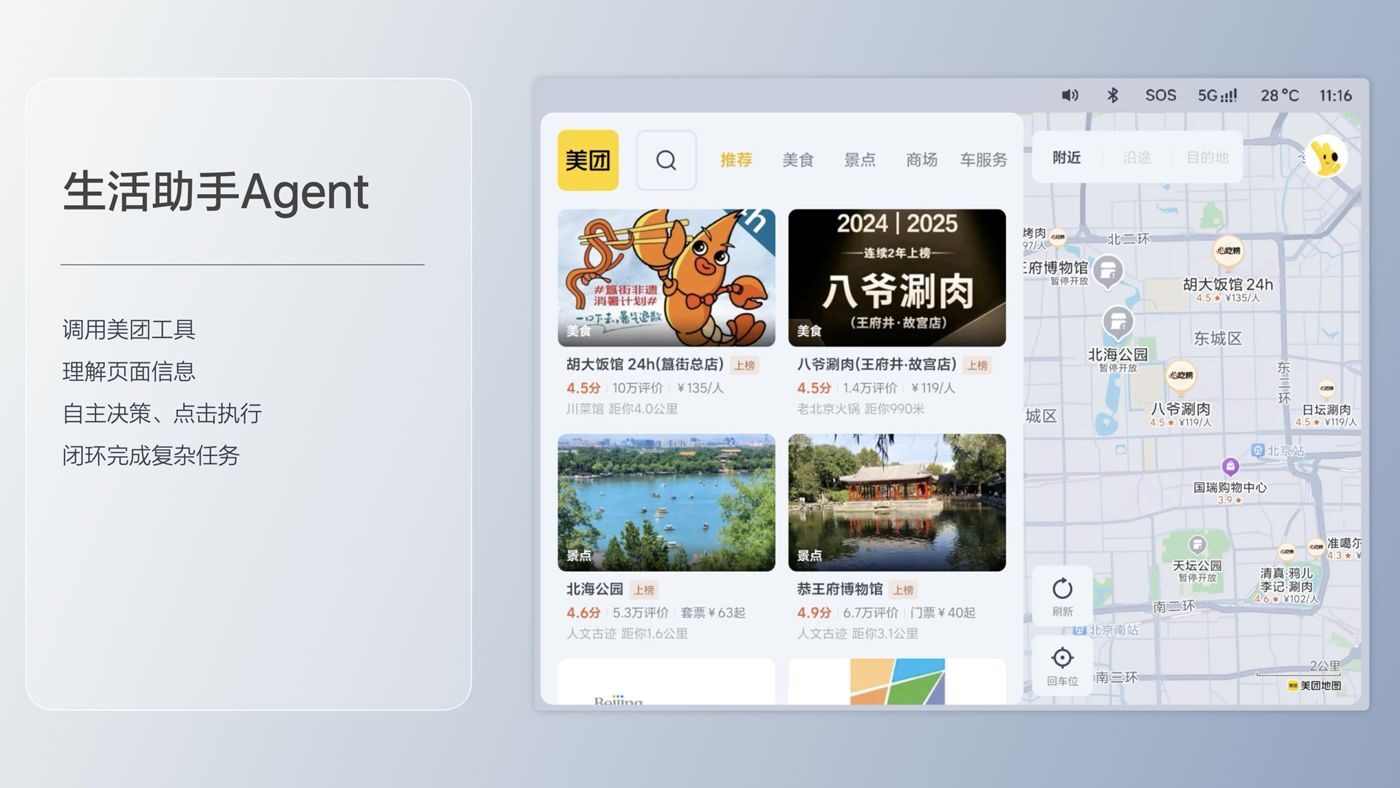 250729_曾氏贵宾会i8发布会_16比9_final.193.jpg 250729_曾氏贵宾会i8发布会_16比9_final.193.jpg